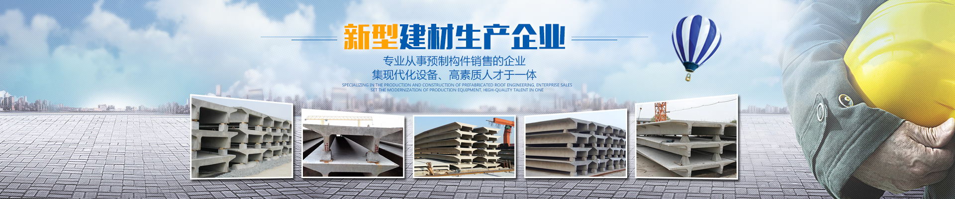 湖南鼎成预制构件工程有限公司—湖南双T板|湖南大型车吊|湖南双T板设备